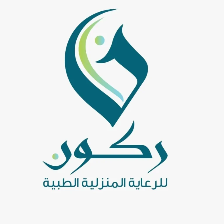ركون للرعاية الطبية المنزلية