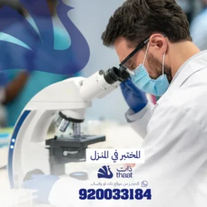 رعاية مرضى السكري في المنزل