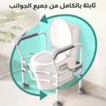 ساند ذراع قابل للتعديل للمرحاض