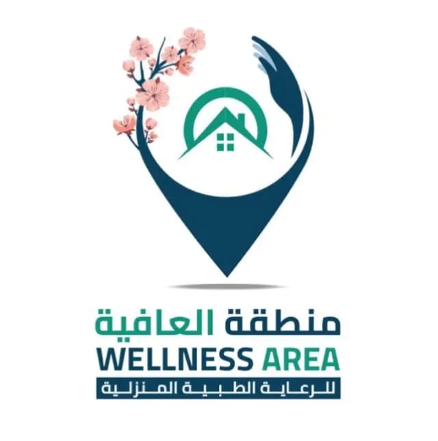 منطقة العافية للخدمات الطبية